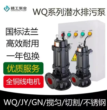 Sewage Pump 380V Submersible Pump Submersible Sewage Water Pump Non-Clogging Agitator Pump High-Power Cutting Manure Pump