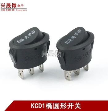 Universal Electric Kettle Oval Switch Accessory Manual Off Auto High-Lift Fast Boil Power Switch 3-Pin 3-Position