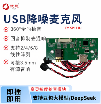 Array Noise Reduction Echo Cancellation Microphone 2 Mics 2 Channels Echo Elimination Reverb Howling Voice Recognition Waterproof Module