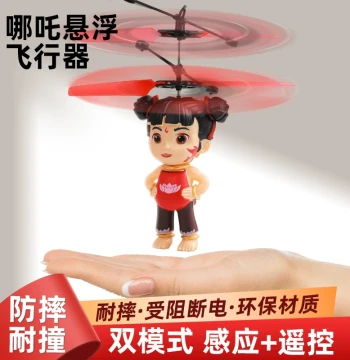 Nezha Aircraft Induction Remote Control Plane Helicopter Drone Children's Toy Boys Elementary Students Hovering Disc