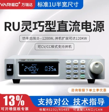 VARIED Wanruida High Voltage High Current High Power Programmable DC Stabilized Power Supply 1U Half Width 1200W