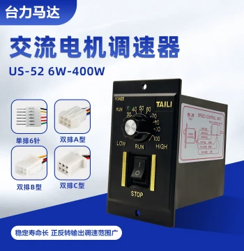 US-52 Speed Controller 120W 15W 25W 40W 60W 90W 200W 300W with AC 220V Gear Motor Speed Adjustment