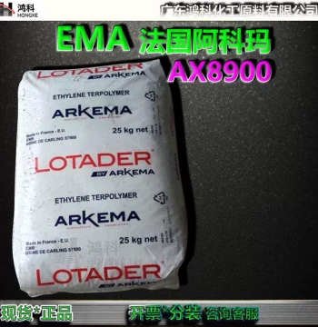 France Arkema Toughening Compatibilizer Toughening Agent Modified High Impact Resistance Invoice Available Retail