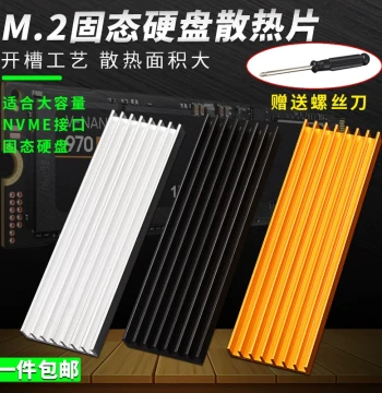 M.2 SSD Heatsink 2280 Desktop M2 Computer Laptop PCI-E SSD Heat Spreader Thermal Aluminum Strip