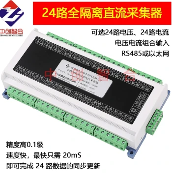 24-Channel High-Precision Fully Isolated DC Current/Voltage Collector with Positive/Negative Polarity Measurement, RS485 and Ethernet