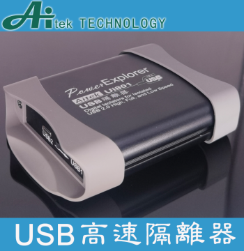 USB High-Speed Isolator USB2.0 480M Ui801 Ui601 Emulation Debugging Sound Card Camera