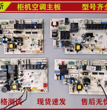 AUX Air Conditioner Computer Board 2P 3P Cabinet Mainboard KFR-51-72L/ND/SFD/SPA/SVD Circuit Board