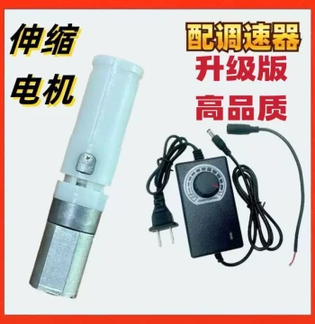 Upgraded [Fully Automatic Telescopic Motor] Small Household Handheld Automatic Telescopic Rod DC Speed Adjustment New Model