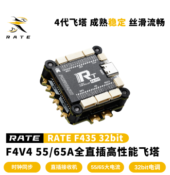 RATE F4V4 55/65A All-Through-Hole Flight Tower for FPV Racing Freestyle Drones, 32-bit ESC