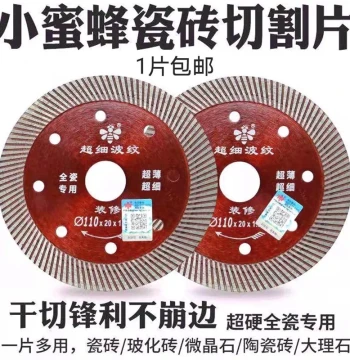Imported Material Small Bee Ultra-Thin Tile Cutting Disc Diamond Saw Blade Marble Cutting Disc Stone Dry Cutting Specialized