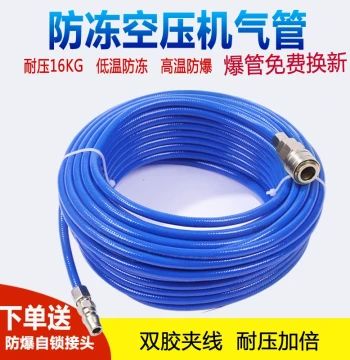 Air Compressor High Pressure Pump Hose 8mm 10 12mm Explosion-Proof Wind Gun Special Nail Gun Anti-Freeze Air Tube