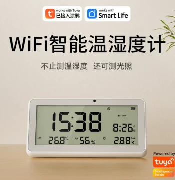 Tuya Smart WiFi Temperature and Humidity Meter with Light Monitoring, Baby Room Sensor, Low Power Consumption for Home Use