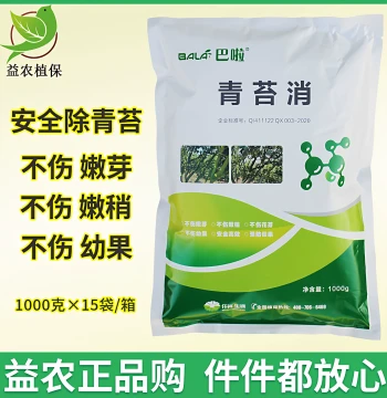 Algae Eliminator: Moss Remover for Aquaculture, Fish Ponds, Shrimp and Crab Ponds; Algae Removal and Moss Decomposer
