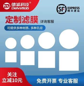 Delv Microporous Filter Membrane Customization Organic Nylon/PTFE/PES/PP/PVDF/MCE/CA-CN Glass Fiber