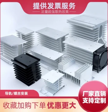 Single/Three-Phase SSR Solid State Relay Heat Sink Aluminum Alloy Embedded T-Base with Fan Radiator