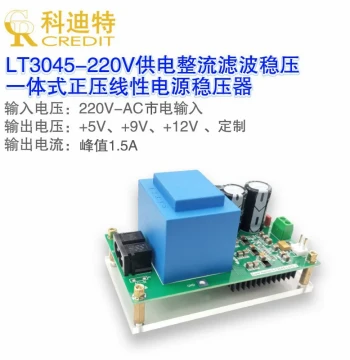 LT3045 Positive Voltage Power Module 3 Chips in Parallel Low Noise Linear Power Supply 220VAC Input Power