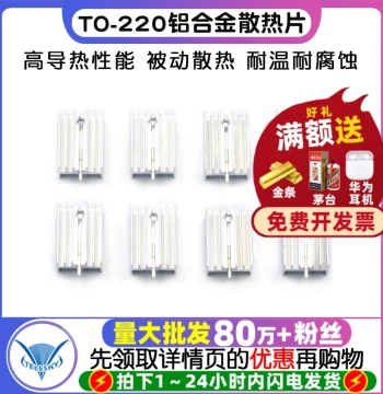 TELESKY 15*10*21 Transistor Heatsink with Pins Aluminum Alloy TO-220 (5 Pieces)