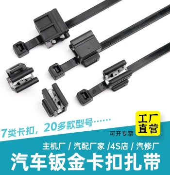 Automotive Sheet Metal Cable Ties Wiring Pipeline Fixing Base Edge Sunroof Window Ties Steel Buckle Clips Wire Harness Straps