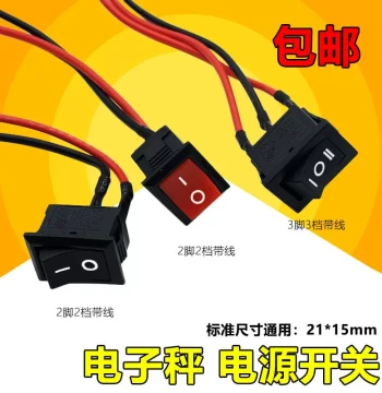 Electronic Scale Switch Button with Wire, Solder-Free, 3-Position Mini Rocker Switch for Desk Lamps, Water Dispensers, and Electronic Scales