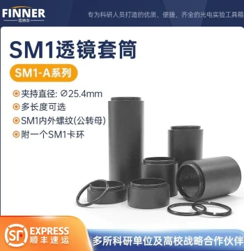 SM1 Internal/External Thread Male-to-Female Lens Sleeve, 1-Inch Barrel Extension Tube, 30mm Cage System Sunshade