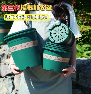 New Thickened Gallon Pot Flower Planter, Plastic Resin Rose Special Breathable Root-Control Large Home Planting Tray