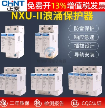 CHNT Three-Phase Power Lightning Strike Home Surge Protector 2P Switch 4P Suppressor 220V Electric NXU