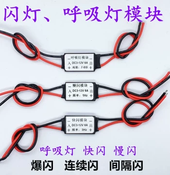 New Strobe Breathing Flash LED Halogen Light Source Indicator Sign Fast/Slow Gradual Brightening Module Buffer Controller Board