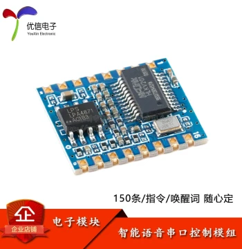 HLK-V20 Smart Voice Recognition Chip Control Module, Serial Port Module with Dual-Mode Custom Wake-Up Words