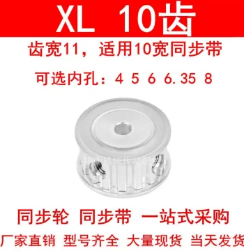 Timing Pulley XL 10 Teeth Width 11 Double Flat AF Bore 4 5 6 6.35 8 Timing Belt Pulley 10XL037-A-P5