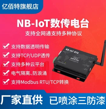EBYTE NB-IoT Serial Wireless Data Transmission Radio Module RS485 Communication Module RS232 Full Network Compatibility Data Transmitter