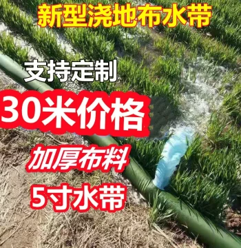 5-Inch Irrigation Miracle Cloth Water Distribution Belt & Pipe, 8-Inch Rural Drought-Resistant Cloth Water Bag with Multiple Cuffs