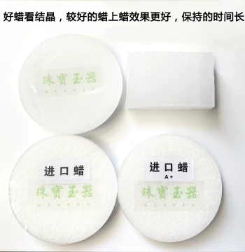 Jade & Jewelry Polishing Wax - Sichuan Wax for Jadeite Bracelets, Hetian Jade Boiling, Restoration, Glazing, and Maintenance