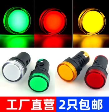 Distribution Box Power Indicator Light, Control Cabinet LED Signal Light, Red High-Brightness DC/AC 220V 380V 48V 24V