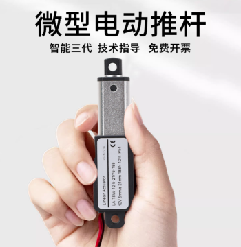 Micro Electric Push Rod 6V 12V 24V DC Small Linear Actuator Reciprocating Motor Mini Lifter Electric Cylinder