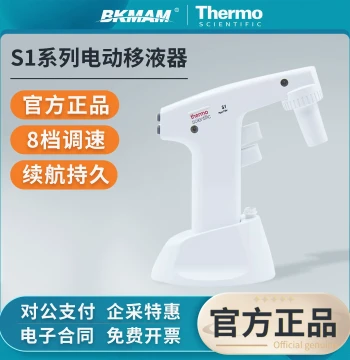 Thermo Fisher Scientific Electric Pipette S1, Large Capacity Electric Pipette Aid 9501, Pipette and Pipettor