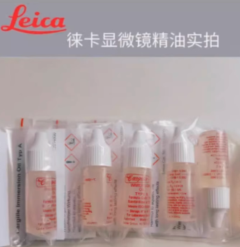Leica Microscope Immersion Oil Essential Oil 100x Objective Lens Cedar Wood Oil Imported Original