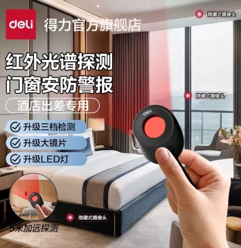 Deli Smart Camera Detector - Hotel Anti-Spy Device - Anti-Peeping Infrared Signal Detector