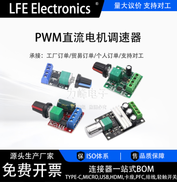 PWM DC Motor Speed Controller 5V-16V 12V Speed Switch 10A LED Dimming Speed Module 3-35V