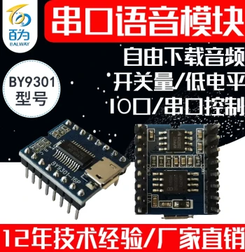 Serial Voice Module MP3 Chip Audio Playback Board, Replaceable Sound Broadcast Prompt BY9301-16P