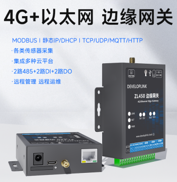 4G Ethernet Edge Gateway for Data Acquisition, Protocol Parsing, MQTT Gateway, Modbus to JSON Converter 485 ZL450
