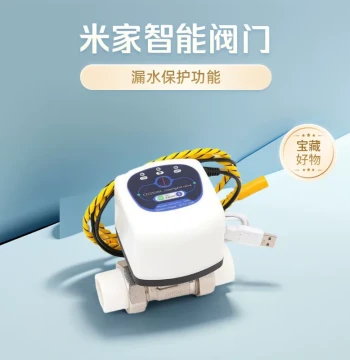 msuen Integrated with Mi Home Xiao Ai Speaker Gateway, Water Immersion Guardian Gen 2, Gas Alarm, Leak Detection with Valve Shut-off
