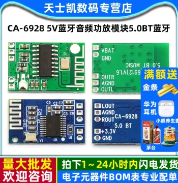 CA-6928 5V Bluetooth Audio Amplifier Module 5.0 BT Bluetooth Receiver 3.3-6V Strong Signal Long Distance