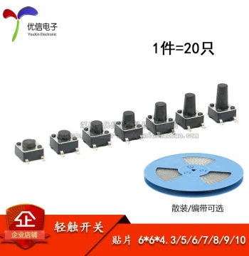 Tactile Switch SMD 6*6*4.3/5/6/7/8/9/10 Micro/Switch Button