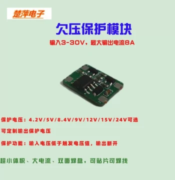 DC Undervoltage Protection Module UVP Low Voltage Protection 4.2V 5V 9V 10V 12V 15V 24V Multi-Voltage Protection