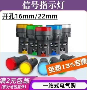 AD16-22D/S Power Working Signal Light Red Yellow Blue Green White LED Indicator Light 12V/24V/220V/380V