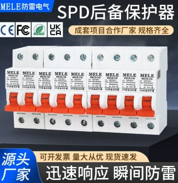 Backup Protector SCB Backup Protector Surge SPD Front-End Special Protection Switch Surge Backup Protector