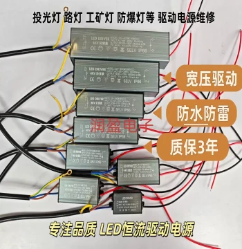 LED Street Light Driver Power Supply Flood Light Explosion-proof Light Waterproof Transformer Tunnel Light Ballast 50w 100w 200w
