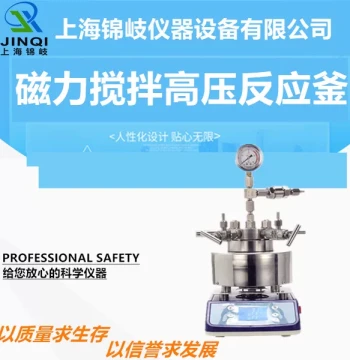 Shanghai Jinqi TGYF Series Stainless Steel Reactor Laboratory Benchtop Magnetic Stirring High-Pressure Reactor