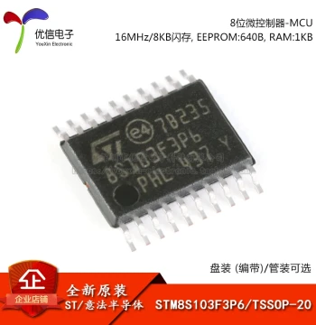 Original Genuine STM8S103F3P6TR TSSOP-20 16MHz/8KB Flash/8-Bit Microcontroller MCU