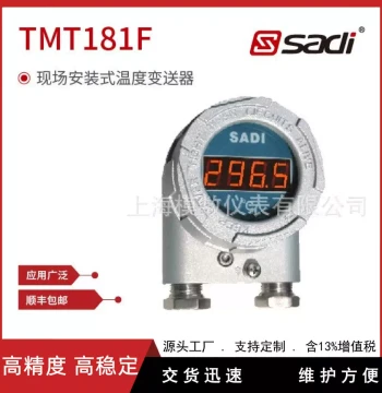 TMT181F Field-Mounted Temperature Transmitter / Digital Display Instrument